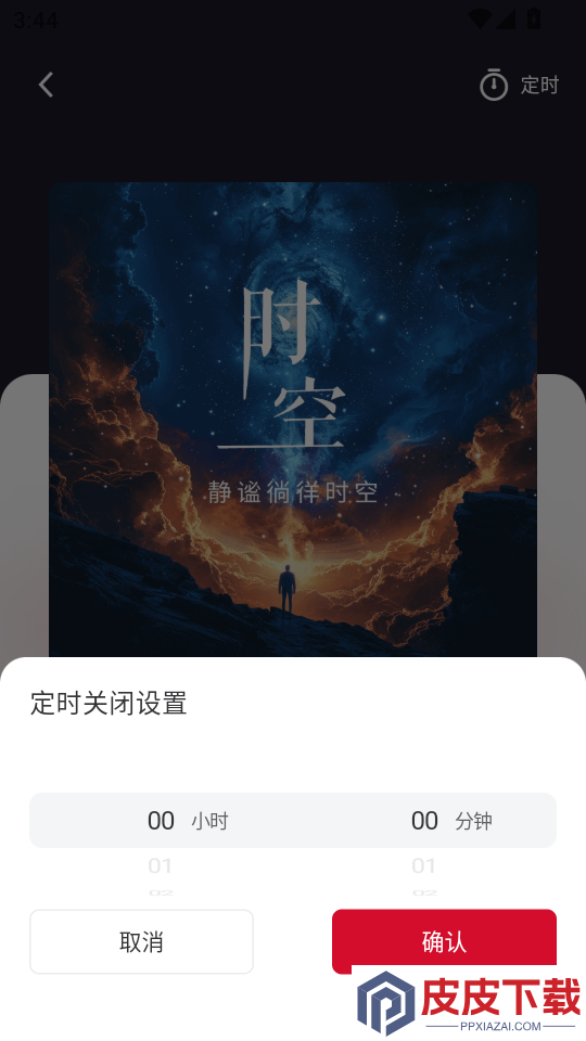 吉声APP官方版下载