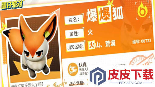 蛋仔派对爆爆狐圣诞外观怎么获得