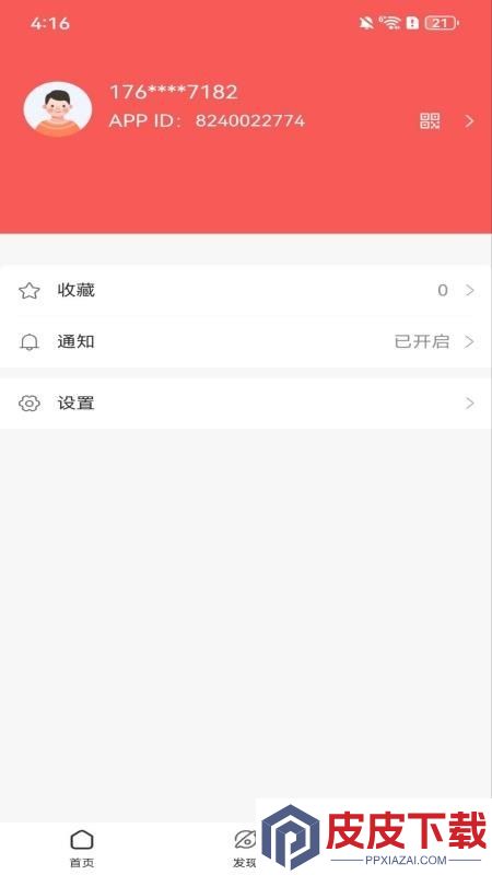 蓝莓生态软件下载官网版