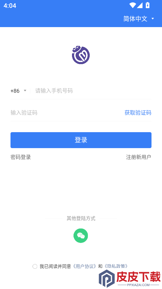 蓝莓生态软件下载官网版