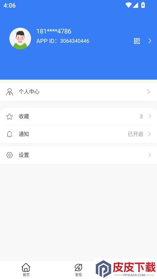 蓝莓生态软件下载官网版