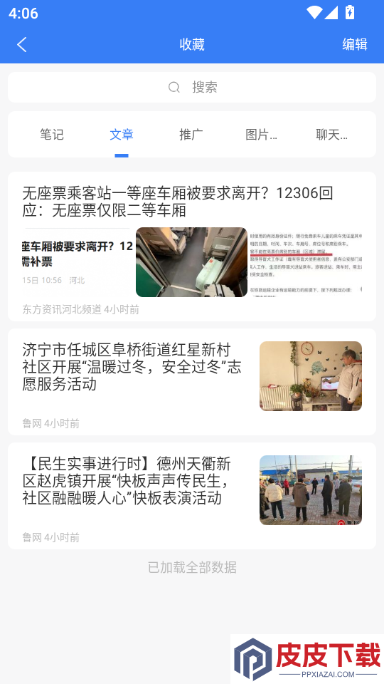 蓝莓生态软件下载官网版