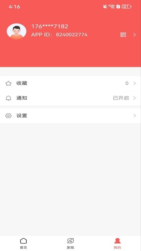 蓝莓生态软件下载官网版