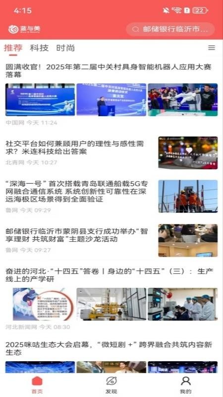 蓝莓生态软件下载官网版