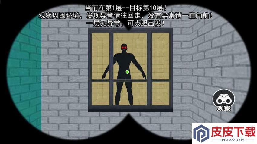 可怕的邻居游戏免费版下载