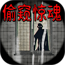 可怕的邻居游戏