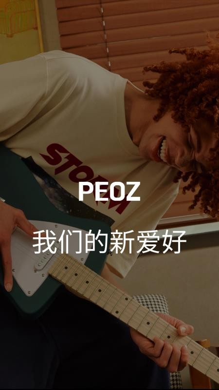 peoz手机版APP下载