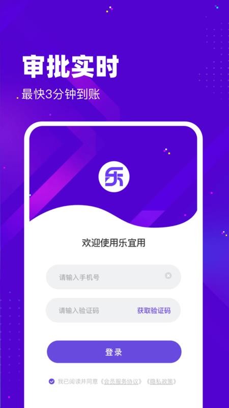 乐宜用app官方版下载
