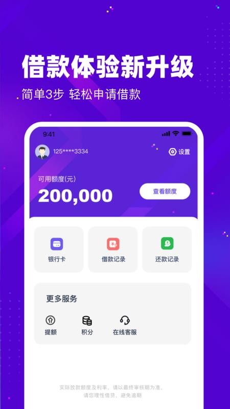 乐宜用app官方版下载