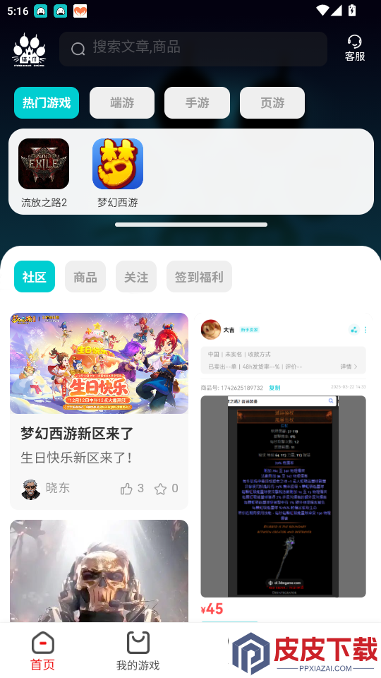 猫爪铺APP下载