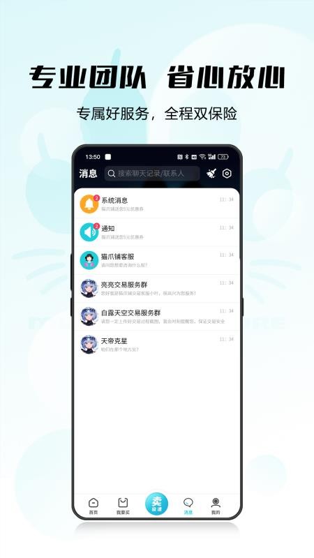 猫爪铺APP下载
