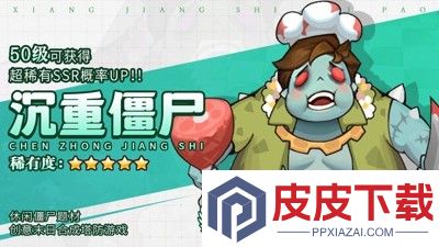 向僵尸开炮兑换码领皮肤2026