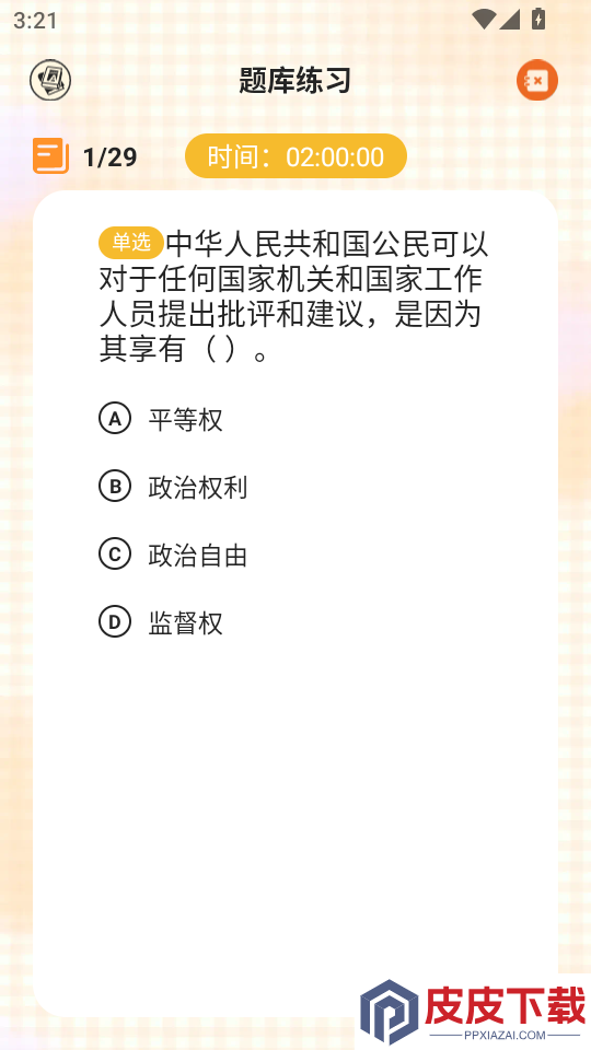 小鸭爱学APP官网版本下载