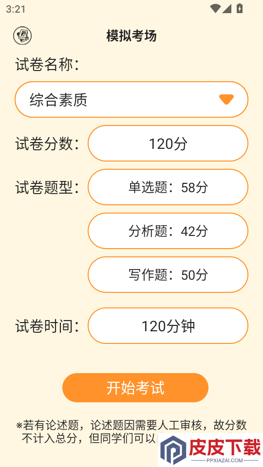 小鸭爱学APP官网版本下载