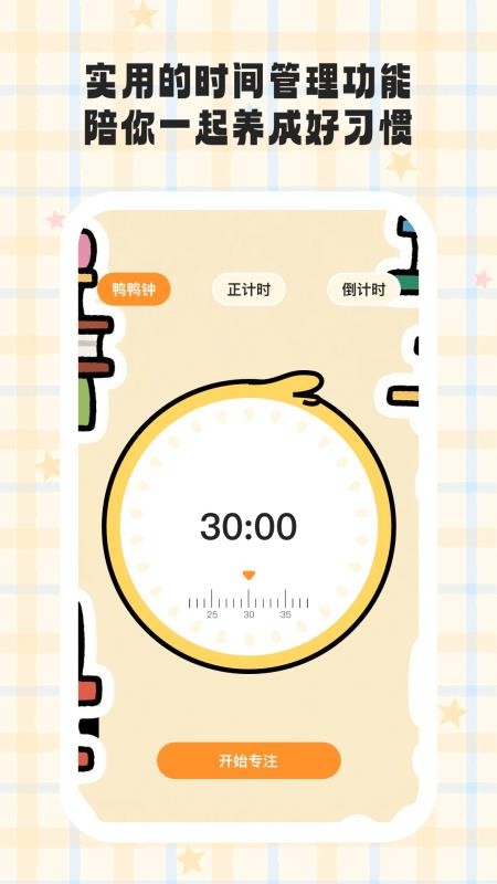小鸭爱学APP官网版本下载