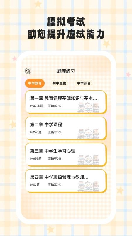小鸭爱学APP官网版本下载