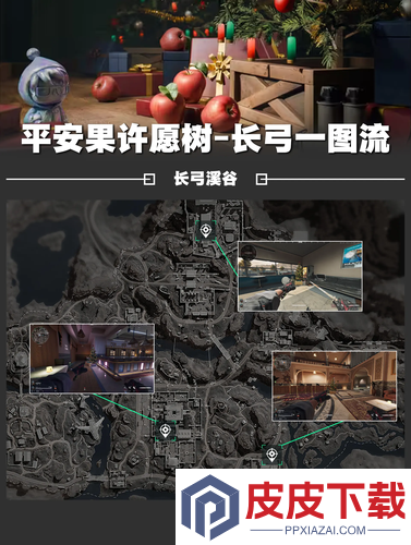 三角洲行动圣诞树点位