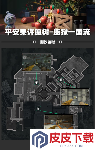 三角洲行动圣诞树点位