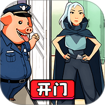 快帮她过关游戏