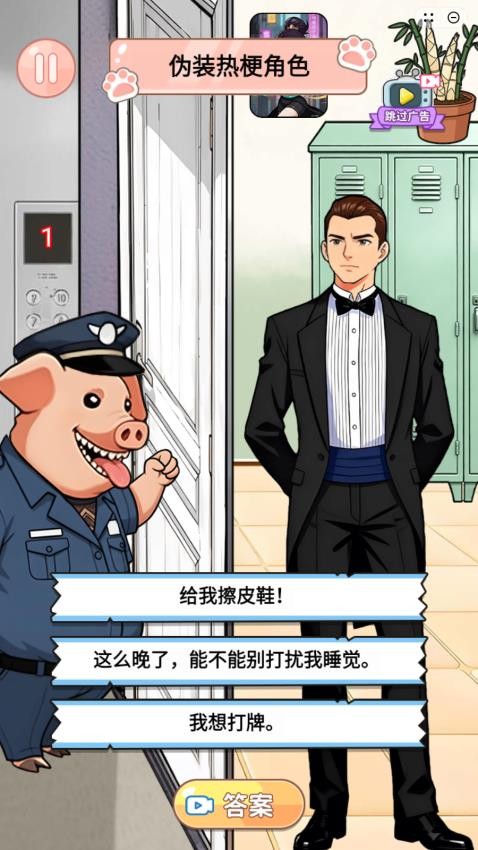 快帮她过关游戏下载