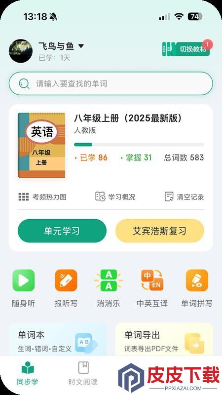 Rabbit Talk官方版下载