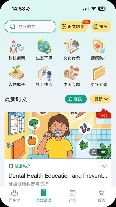Rabbit Talk官方版下载