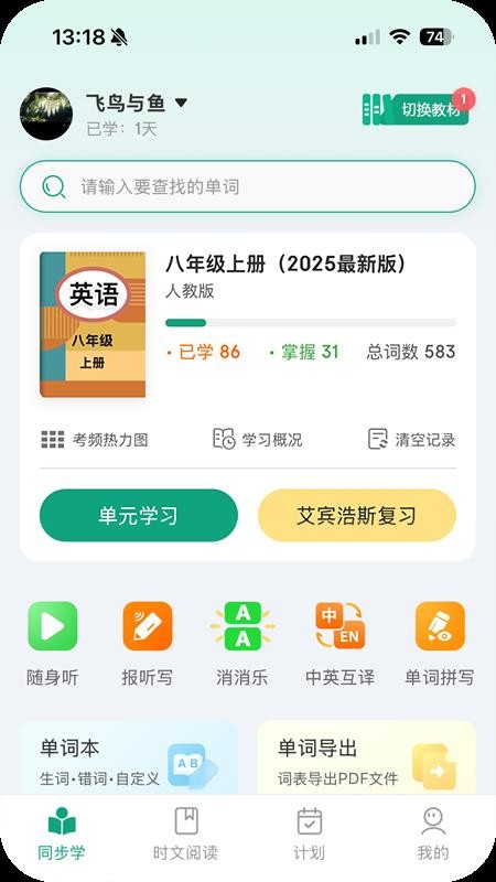 Rabbit Talk官方版下载