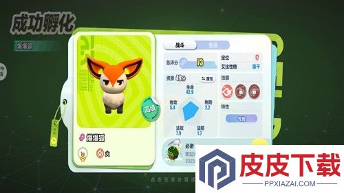 蛋仔派对爆爆狐圣诞铃铛在哪个点位