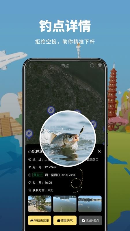 山水卫星地图app免费版下载