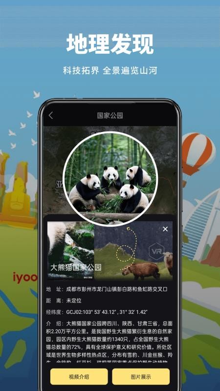 山水卫星地图app免费版下载