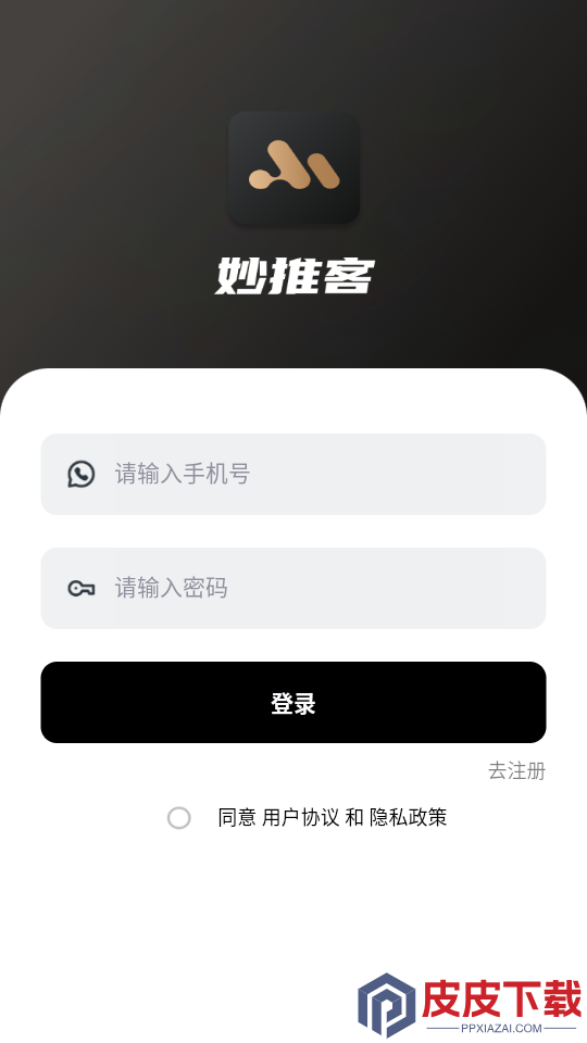 妙推客app下载