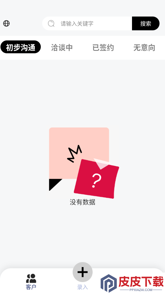 妙推客app下载