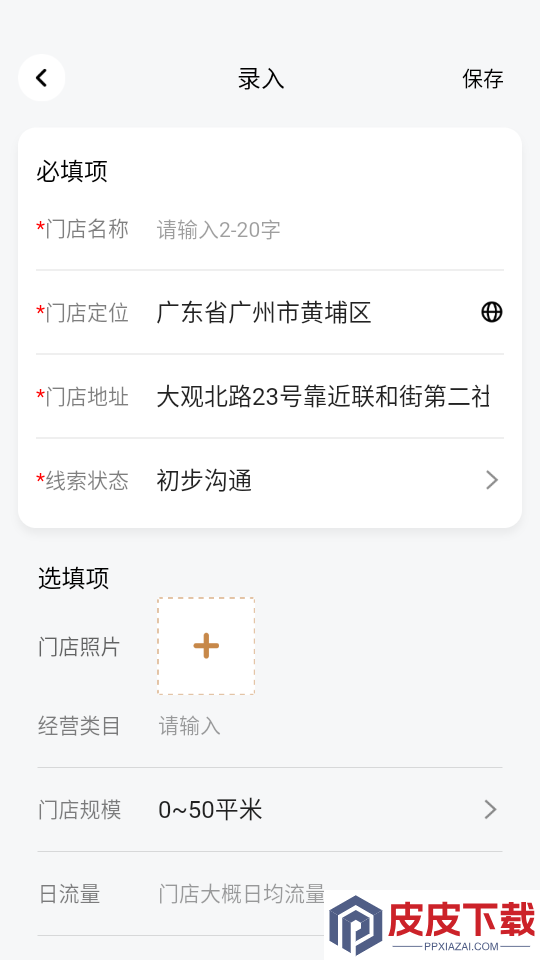 妙推客app下载