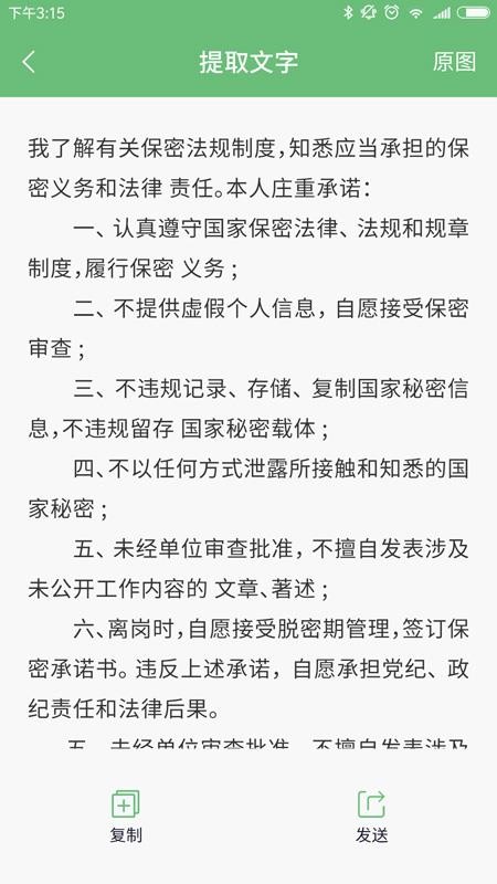 公务咔信app下载