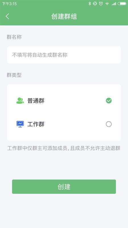 公务咔信app下载