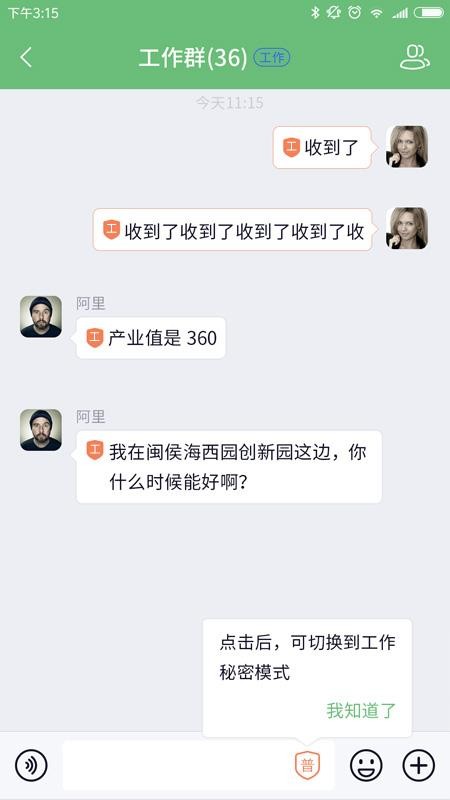 公务咔信app下载