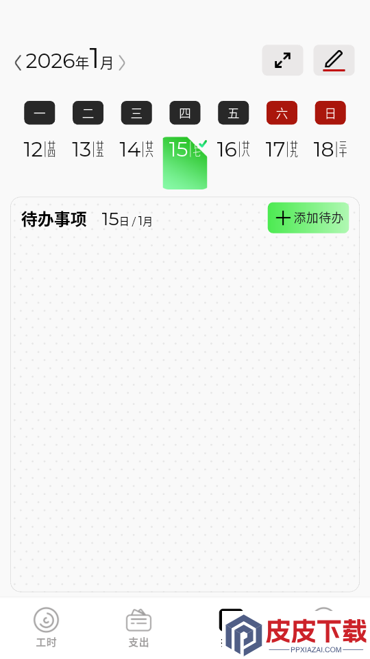 卷卷记工时app下载