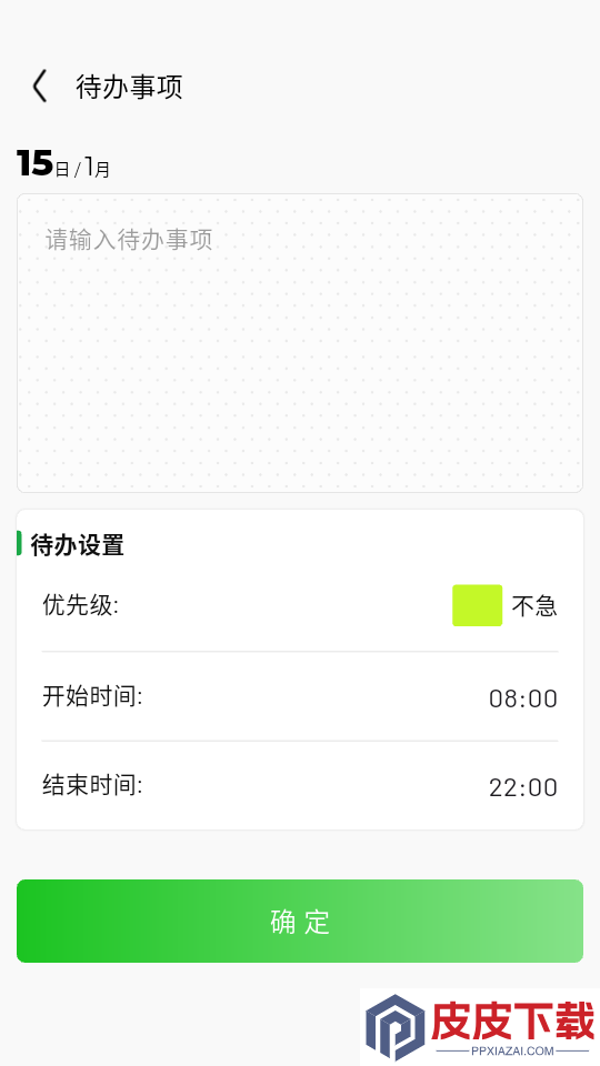 卷卷记工时app下载