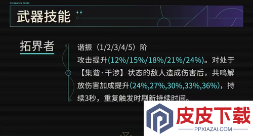 鸣潮3.0新增常驻武器
