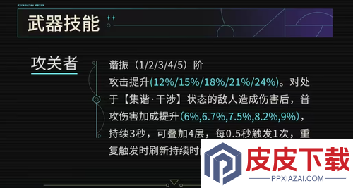 鸣潮3.0新增常驻武器