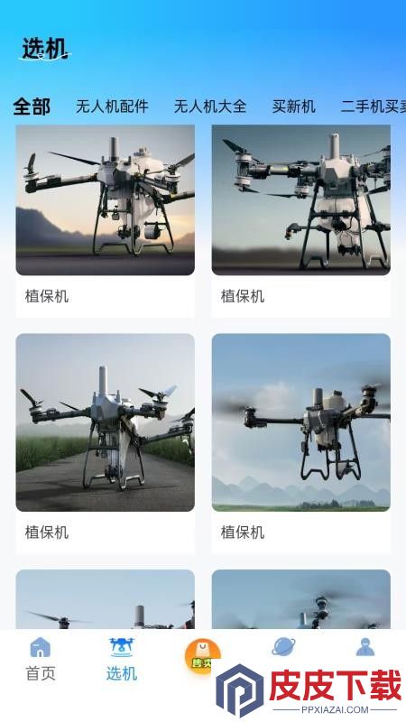 飞手云app手机版下载