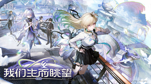 鸣潮3.0最新更新公告-鸣潮3.0更新公告