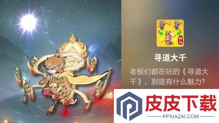 寻道大千怎么升级快