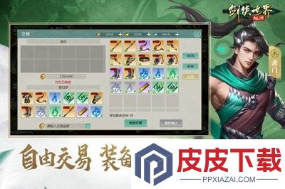 剑侠世界起源兑换码2026最新
