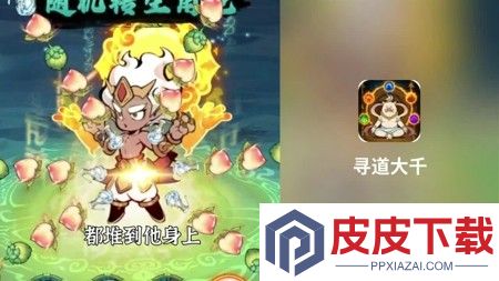 寻道大千兑换码领取永久角色