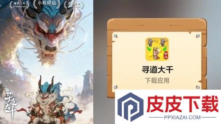 寻道大千兑换码领取永久角色