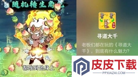寻道大千兑换码领取永久角色