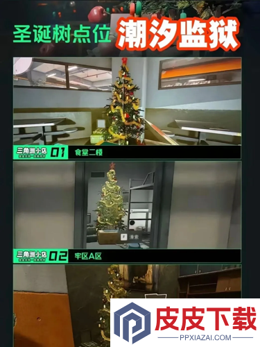 三角洲行动平安果在哪出