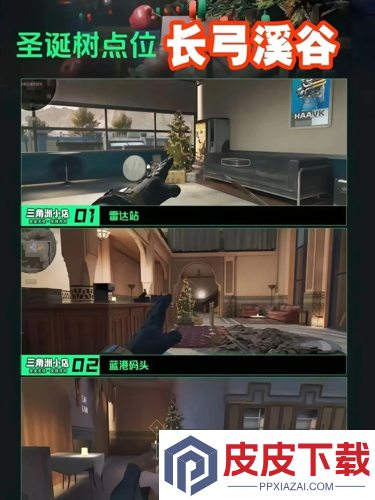 三角洲行动平安果在哪出
