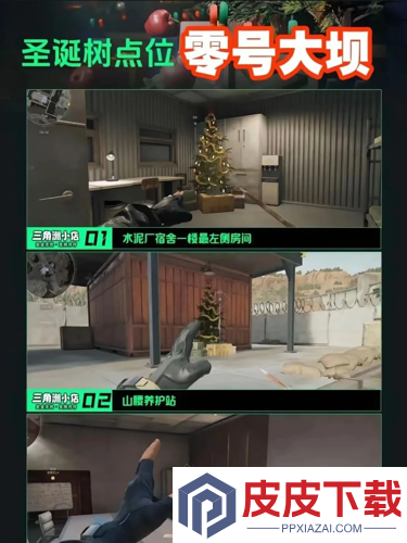 三角洲行动平安果在哪出